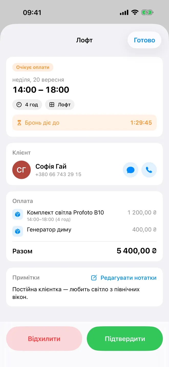 Календар залів, деталі бронювань і миттєві сповіщення — у застосунку Studiosy Business.